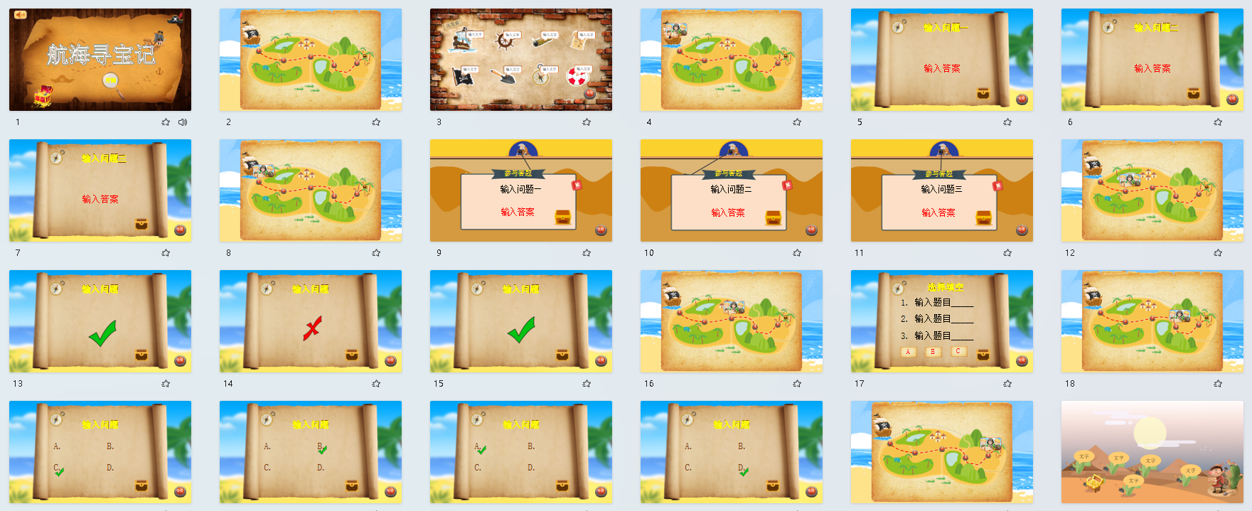 图片[1]-英语课堂闯关游戏PPT课件，轻松打造趣味高效课堂！-EnglishX