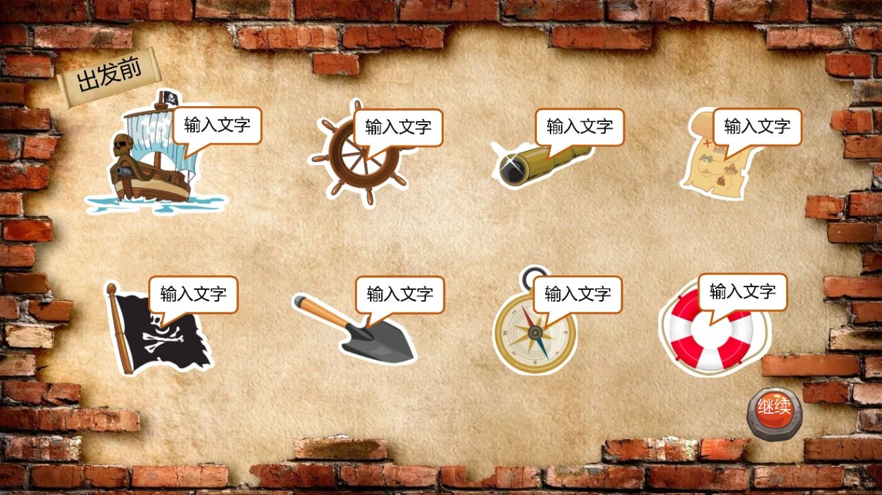 图片[3]-英语课堂闯关游戏PPT课件，轻松打造趣味高效课堂！-EnglishX