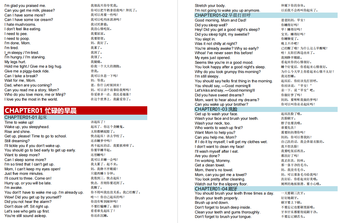 图片[2]-美国家庭万用亲子英语8000句+墙卡+音频，日常表达全搞掂！-EnglishX