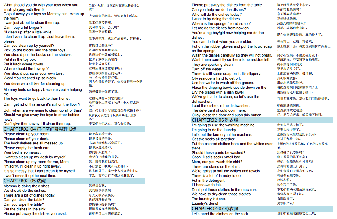 图片[3]-美国家庭万用亲子英语8000句+墙卡+音频，日常表达全搞掂！-EnglishX