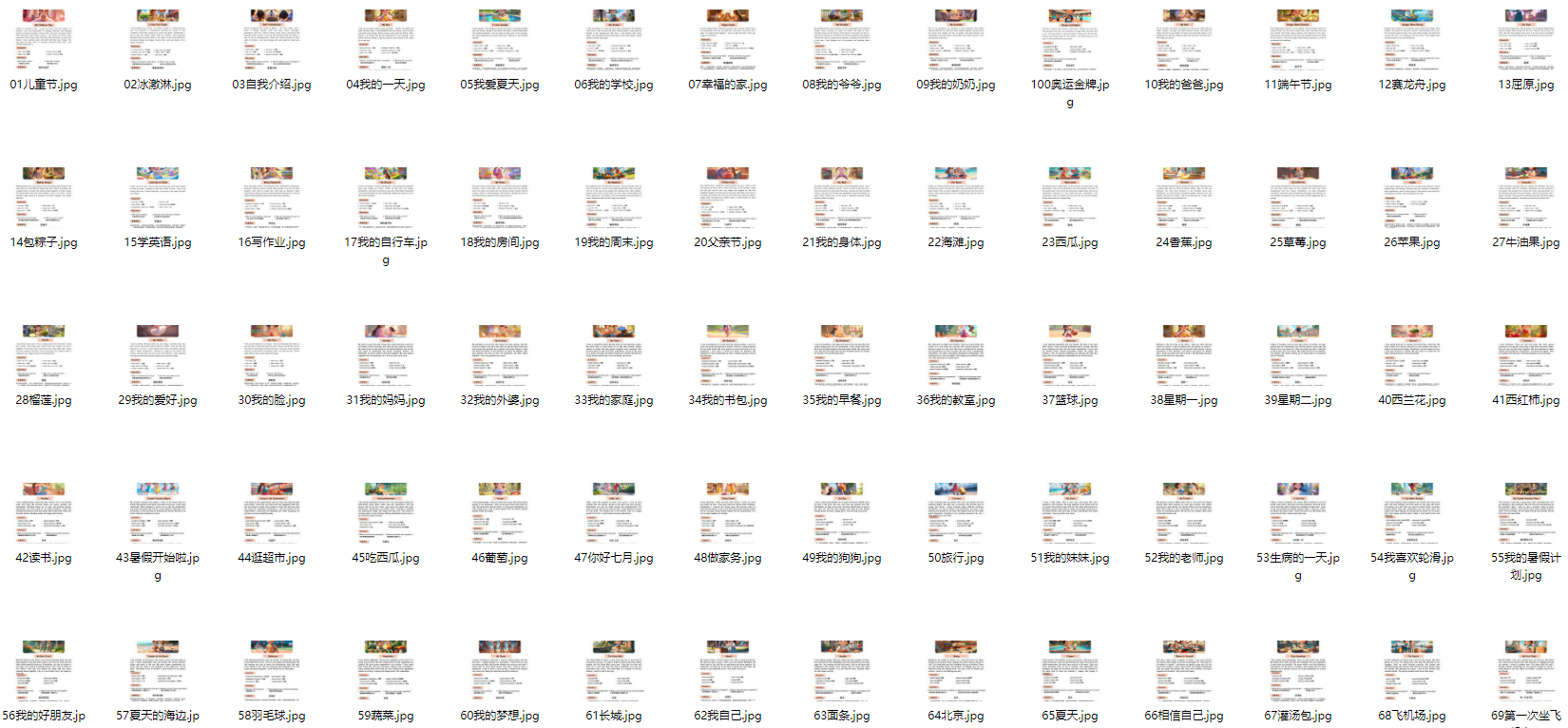 图片[1]-全网都在刷！每日英语小短文100篇找来了-EnglishX