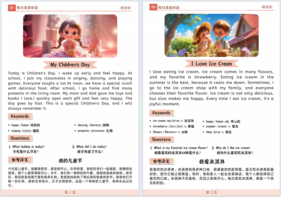 图片[2]-全网都在刷！每日英语小短文100篇找来了-EnglishX