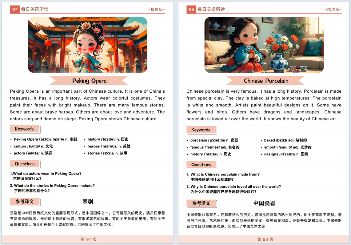 图片[4]-全网都在刷！每日英语小短文100篇找来了-EnglishX