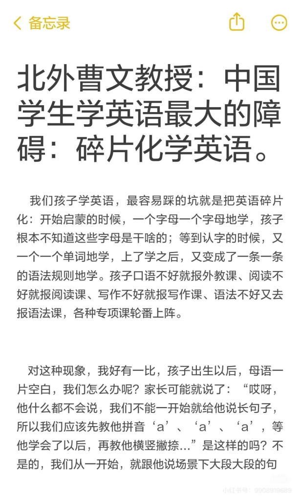 图片[1]-北外曹文教授讲中国学生学英语最大的障碍-EnglishX