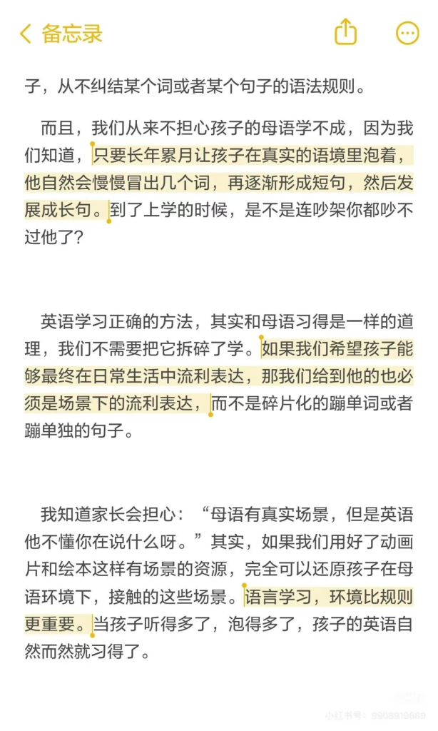 图片[2]-北外曹文教授讲中国学生学英语最大的障碍-EnglishX