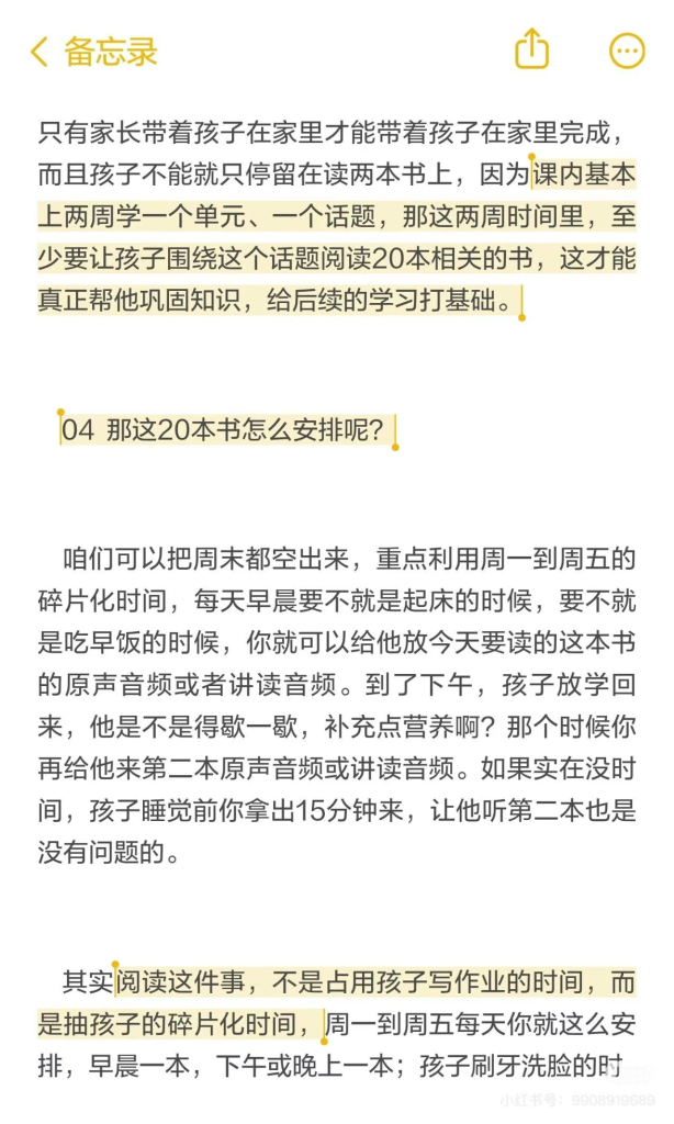 图片[2]-北外曹文教授：英语想做好，只能在家学。-EnglishX