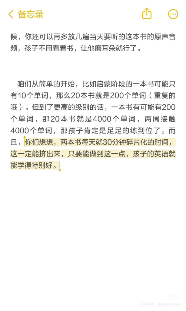 图片[3]-北外曹文教授：英语想做好，只能在家学。-EnglishX