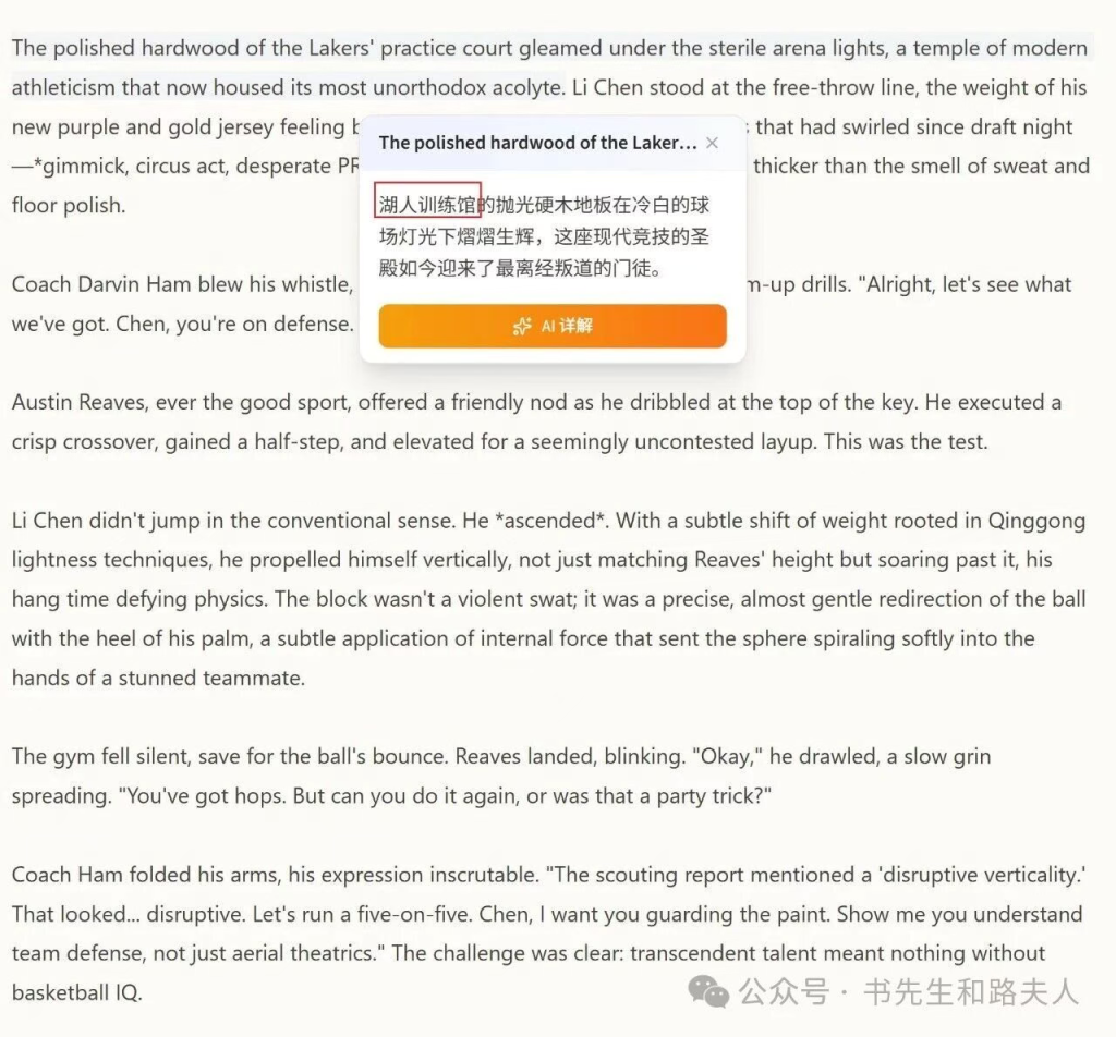 图片[4]-谁说学外语就要看名著，我就要看爽文-EnglishX