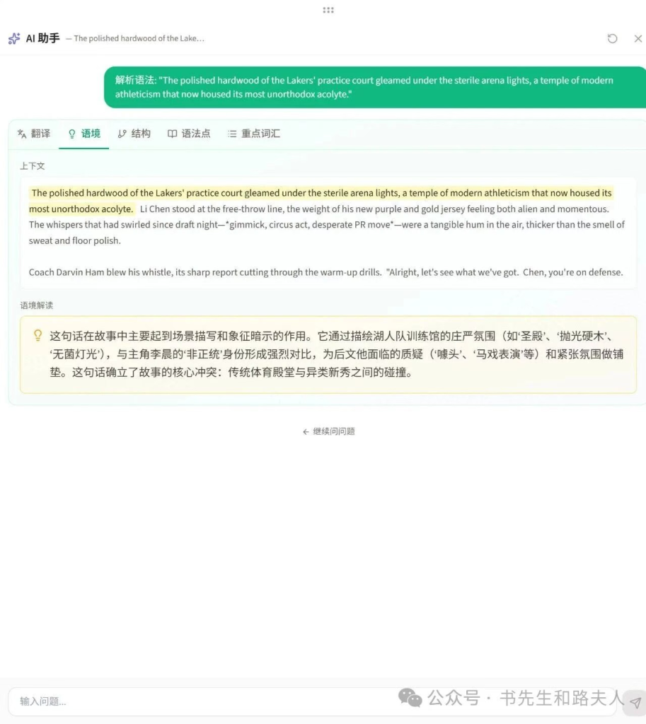 图片[5]-谁说学外语就要看名著，我就要看爽文-EnglishX