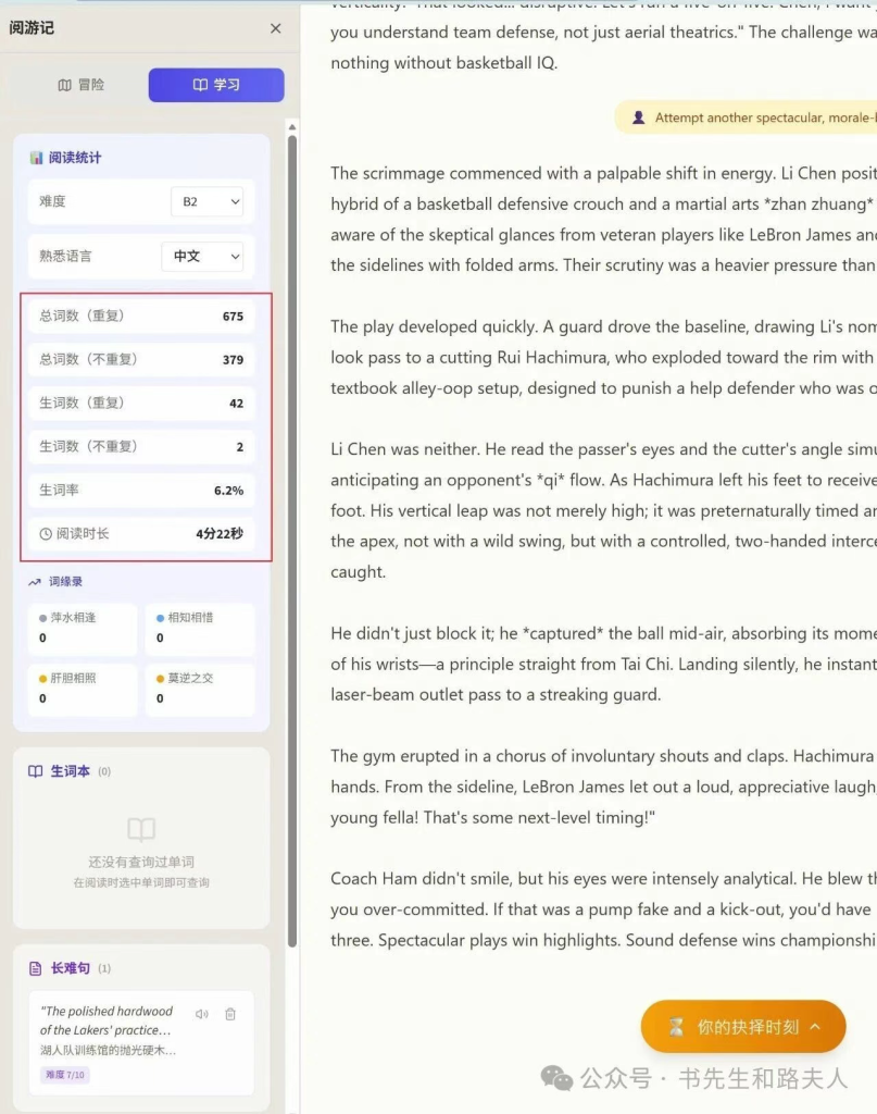 图片[9]-谁说学外语就要看名著，我就要看爽文-EnglishX
