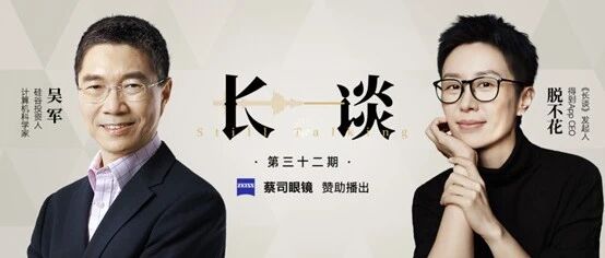 吴军*脱不花｜别等上大学才后悔！吴军提醒：这两项社会能力，家庭要提前练-EnglishX
