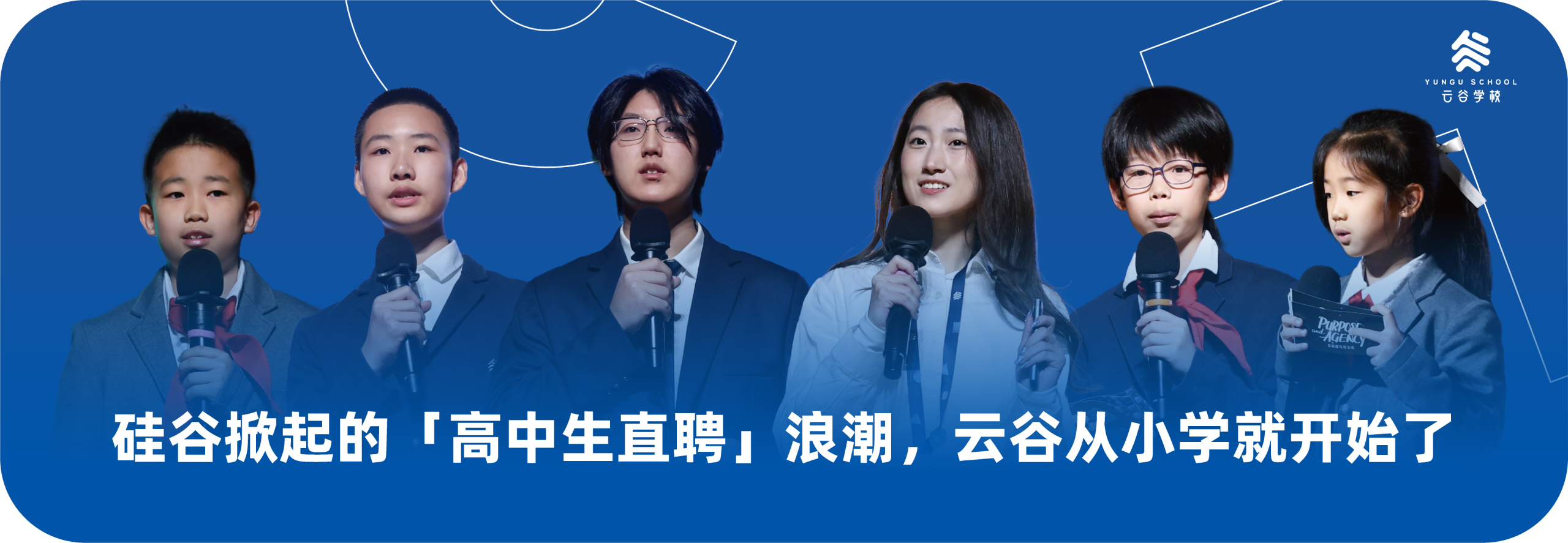 图片[8]-新年开学前一天，马老师和阿里蚂蚁核心团队全来了，讨论的话题只有一个：AI时代已经快速到来，云谷应该为孩子们做出什么改变-EnglishX